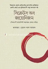 সিক্রেটস অব জায়োনিজম : বিশ্বব্যাপী জায়োনিস্ট ষড়যন্ত্রের ভেতর-বাহির: হেনরি ফোর্ড - সিক্রেটস অব জায়োনিজম : বিশ্বব্যাপী জায়োনিস্ট ষড়যন্ত্রের ভেতর-বাহির: Henry Ford - Rokomari